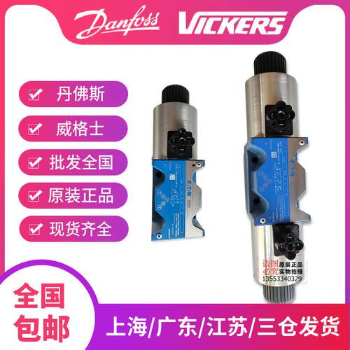 适用VICKERS电磁阀威格士液压阀DG4V-5-0/2/6/7CJ/22AJ/BLJ-M-U-H
