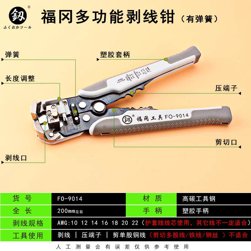 高档剥线钳福冈工具多功能拨钳线扒皮钳电钳子电工剥皮线器压线剪