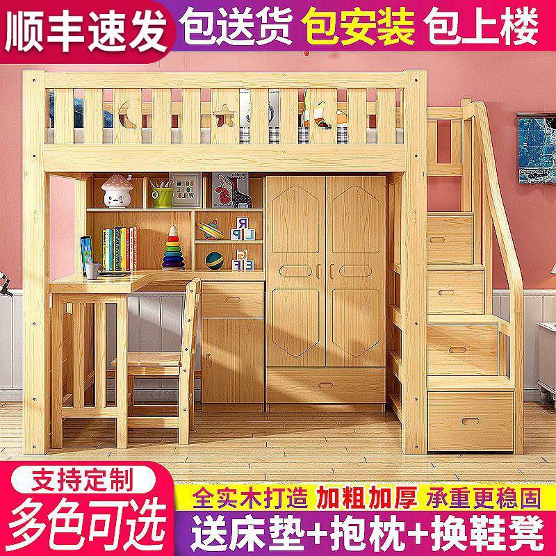 高低床带书桌双层儿童床一体高架衣柜床多功能组合上下铺上床下桌