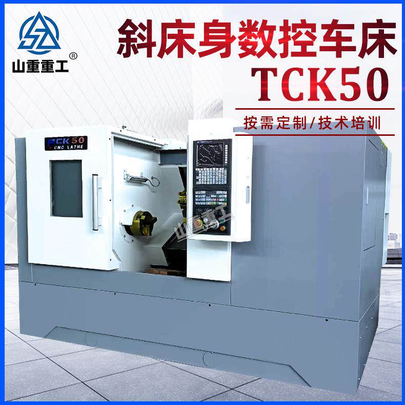数控斜车斜轨TCK50卧式车床数控斜床身高速线轨数控车床