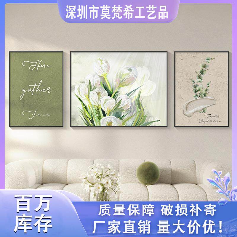 轻奢北欧客厅家居装饰画简约高级感沙发背景墙挂画英文花卉三联画