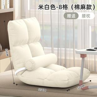 飘窗沙发床上椅子凳子靠背榻榻米座椅坐垫无腿靠背椅折叠宿舍