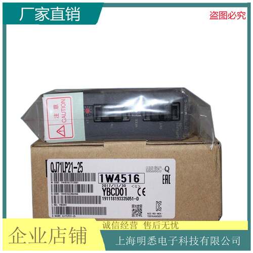 Q系列PLC模块QJ71LP21-25QJ71LP21S-25QJ72LP25-25