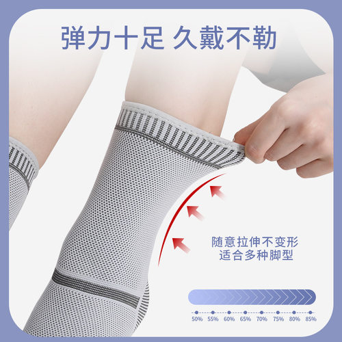 石墨烯踝关节发热脚踝运动护踝