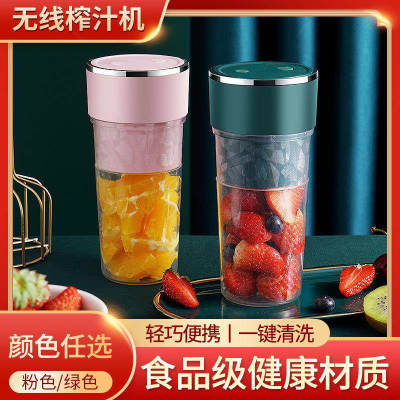 便携式榨汁机迷你家用水果榨汁杯USB充电榨果汁机电动果充电型