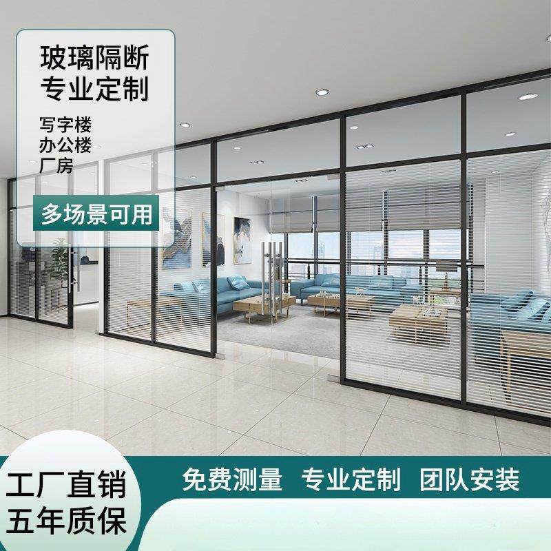 办公室玻璃隔断墙内置百叶办公室车间双层钢化玻璃门铝合金高隔间