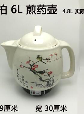 正品6L 7L1汤0L12L4L瓷陶汤锅大容量中药锅家用剂中1药电砂锅煮药