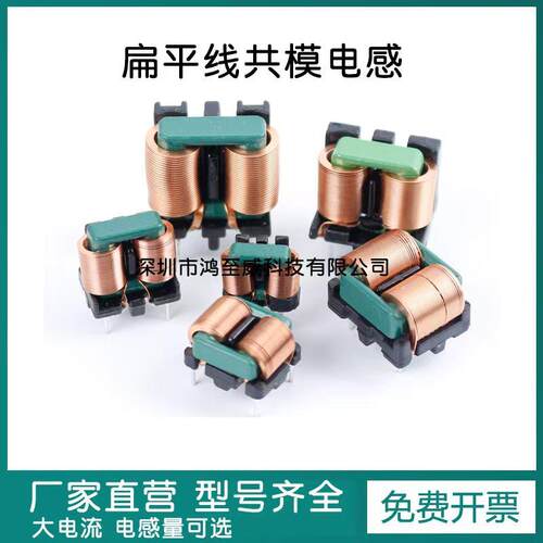 扁平线圈SQ1515 SQ1918 2418共模电感滤波器耐高温抗干扰品质保障