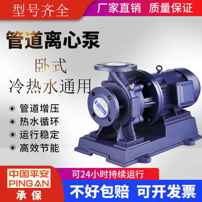 上海ISW卧式管道离心泵 锅炉循环泵供暖管道热水人民管道泵380V