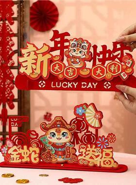 2025蛇年年氛围桌面06999饰件家用客厅春节装过摆年喜庆场景布置