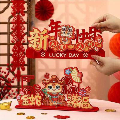 2025蛇年年氛围桌面06999饰件家用客厅春节装过摆年喜庆场景布置