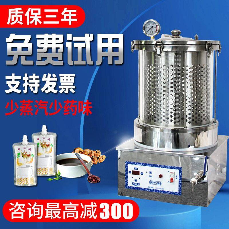 包装煎熬全自动一体机机萃取壶家用一体机自动智能小型