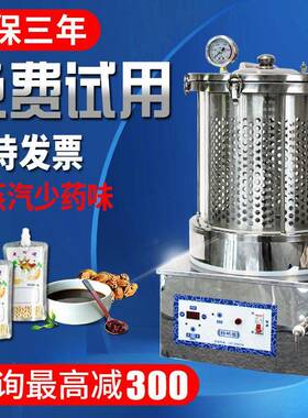 包装煎熬全自动一体机机萃取壶家用一体机自动智能小型
