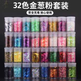亮片镭射闪光粉32色pet混合美闪粉片幻彩金粉手工批发 金葱粉瓶装