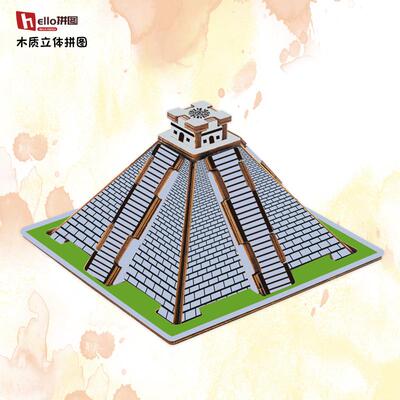 玛雅金字塔木质拼装模型3d立体拼图儿童益智手工外国建筑玩具diy