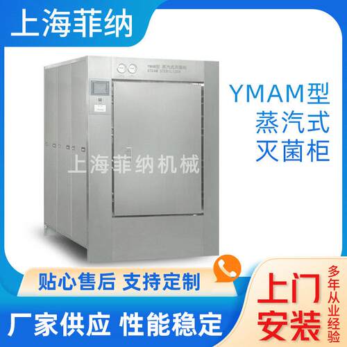蒸汽式灭菌柜灭菌烘干柜食品医药灭菌烘箱厂家直销