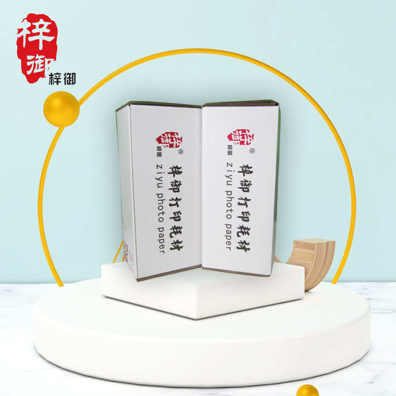 梓御260克打印紙相紙卷紙影樓照片紙光面細(xì)絨布面綢面相紙照片紙