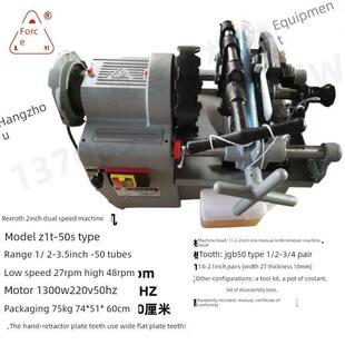 力士品牌50S 2英寸2.5英寸34英寸高效双速电线机