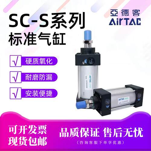 亚德客标准气缸大全SC32/40/63/80/100X25X50X75X125X150X200