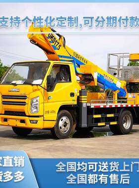 江铃17米曲臂高空升降车 登高车一车多用 高空修补 支持分期