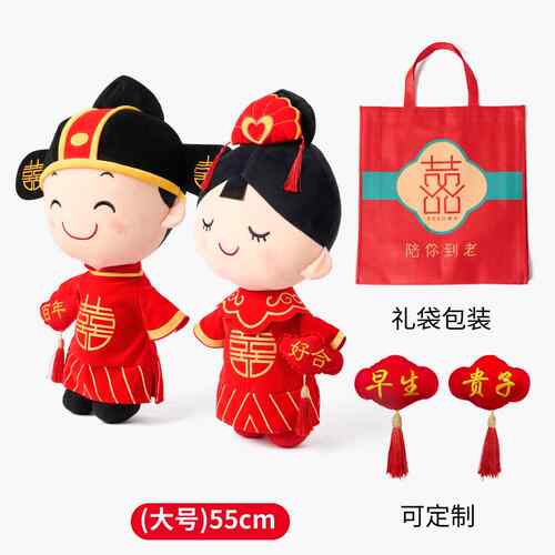 正品压床娃一娃对新款结高档中式礼物喜娃公仔订婚房摆件玩偶送新