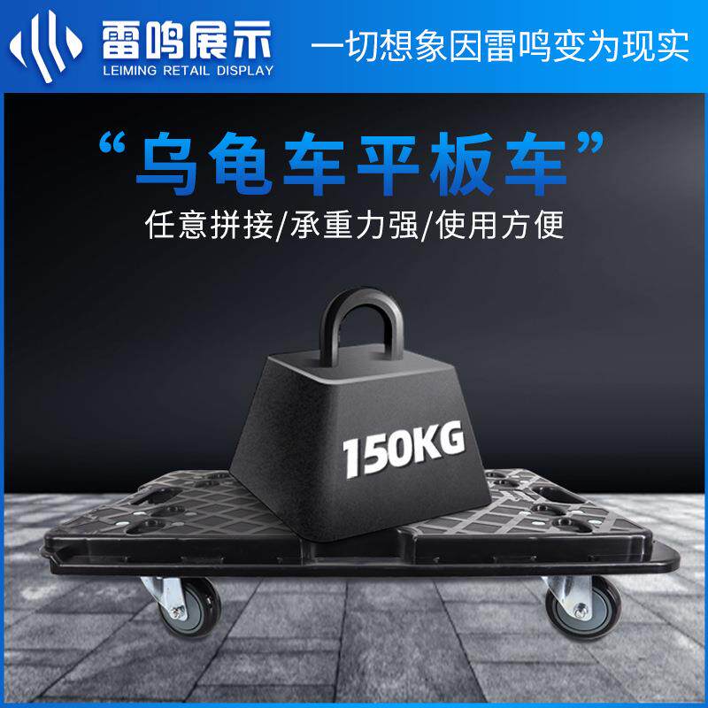 乌龟车周转车搬运车平板手推车移动底座四轮万向拉货拖车静音