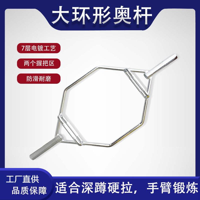 大环形奥杆曲杆杠铃杆助力大孔三头肌二头肌硬拉耸肩提拉六角杠杆