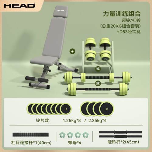 新款HEAD海德哑铃凳卧起坐辅助器推健身椅固定脚动器材用腹卧肌家