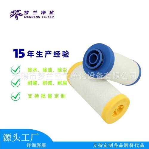 厂家直销宏日嘉LFA040-AO LFA040-PF精密过滤器空压机滤芯可LOGO