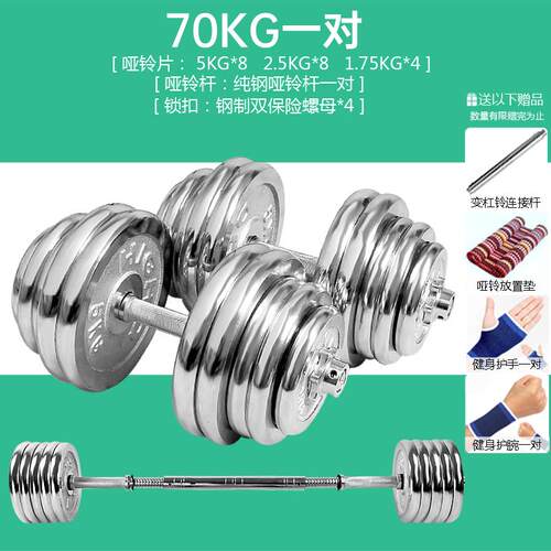 高档大镀重可节实心金属电哑铃男士家用量健调身练臂肌50/60/80/1