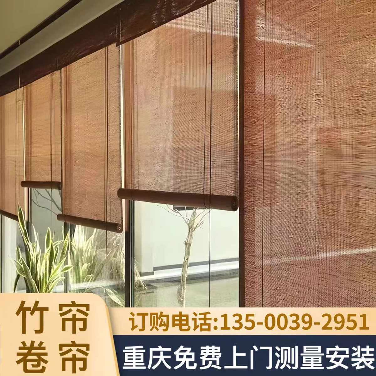 重庆定制竹门帘竹窗帘茶楼竹帘隔断推拉门细丝竹帘竹窗帘遮光卷帘