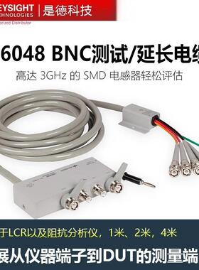是德科技16048A/16048D/16048E/16048G阻抗LCR表测试夹具延长线