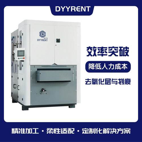 全自动表面拉丝设备激光切割件去毛刺设备不锈钢自动化抛光机