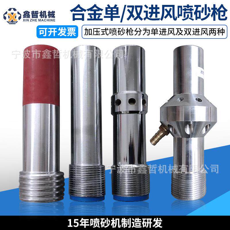 高压喷砂枪碳化硼喷砂枪双进风喷枪钨钢喷枪单进风喷砂枪头喷头