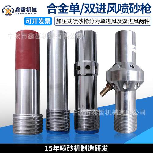 高压喷砂枪碳化硼喷砂枪双进风喷枪钨钢喷枪单进风喷砂枪头喷头