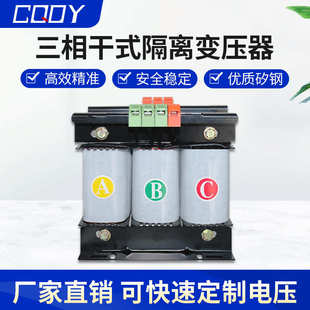 5kw10kva690转415V铜线 三相变压器380变220V伺服干式 隔离SBK2