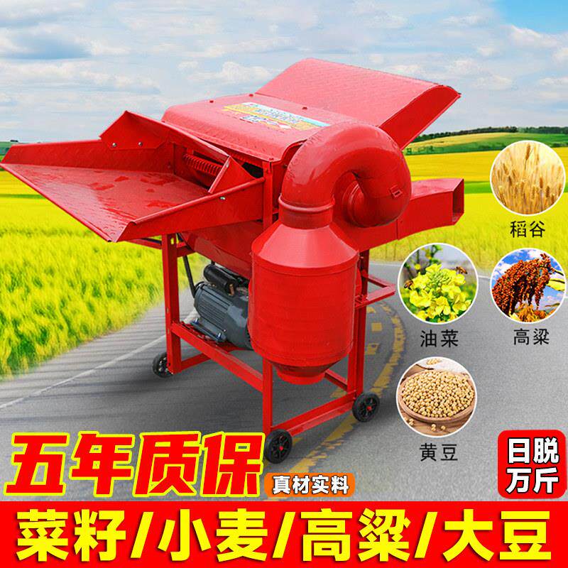 玉米脱粒机多功能家用小型脱粒机器小麦稻谷大豆高粱黄豆花椒绿豆