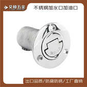 翻盖银色不锈钢注船用 五金头小舌50mm水口38口配件配件加油316