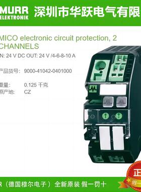 MURR穆尔智能分配器9000-41042-0100400-0100600-0401000原装现货