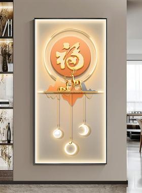 现代轻财麋鹿客厅入户招门对墙装55074正饰画寓意好福字玄奢关过