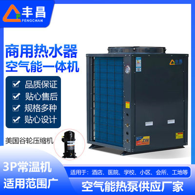 东莞空气能热泵 空气能热水器 空气源热泵热水器机组 空气能热水