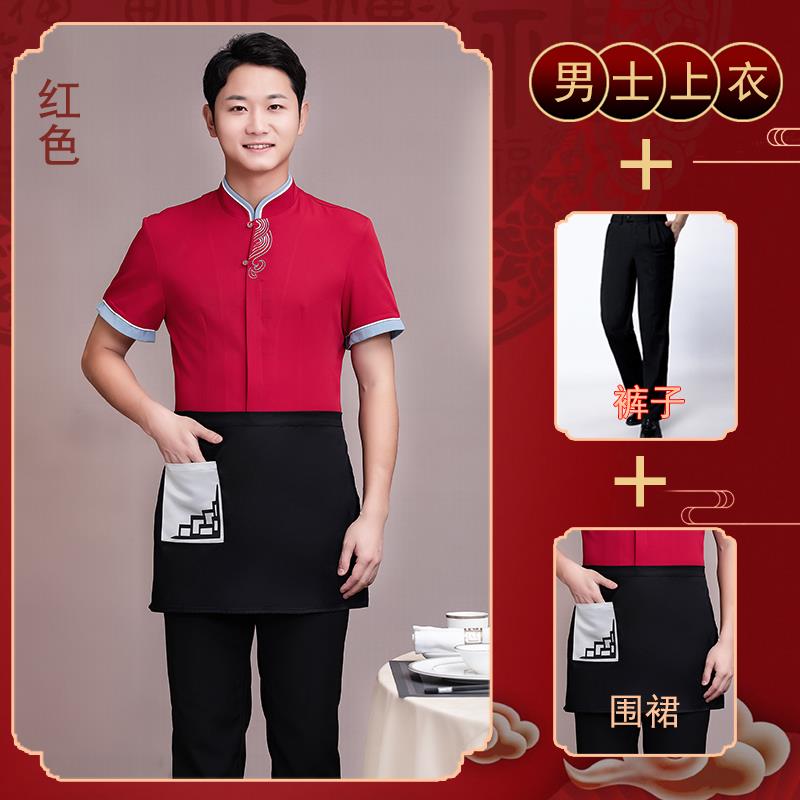 高档高端酒店季服务员工作男短袖夏中式饭装厅餐饮服酒楼饭店服女