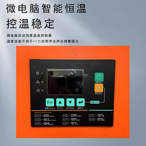 工业模温机注塑模具智能恒温6kw/9kw/12KW（水/油）温机