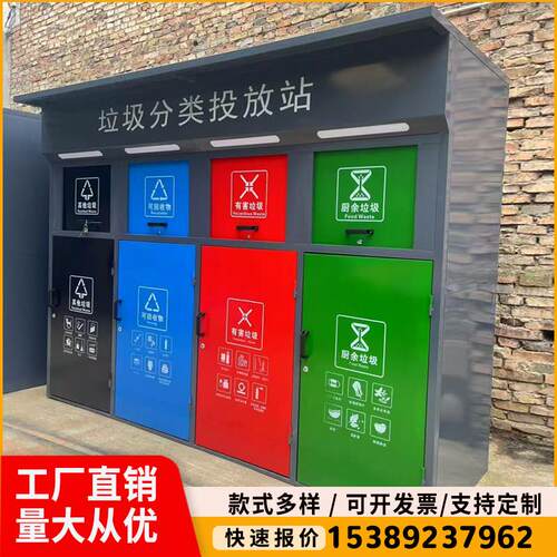 垃圾分类箱小区景区环卫感应垃圾箱智能垃圾箱分类箱垃圾亭收集亭