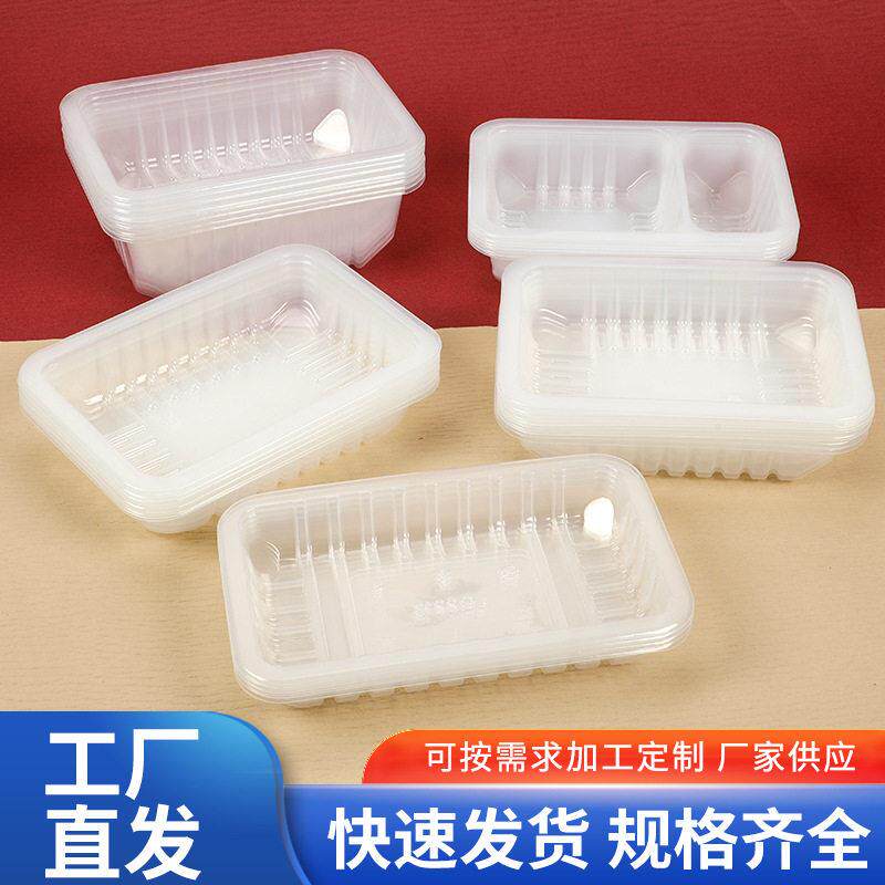 一次性餐盒长方形无盖透明吸塑水果蔬菜包装盒锁鲜盒生鲜吸塑托盘