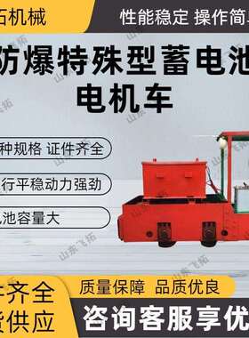 锂离子蓄电池C电机车架线式TY5/9GP防爆特殊型变频调速稳定