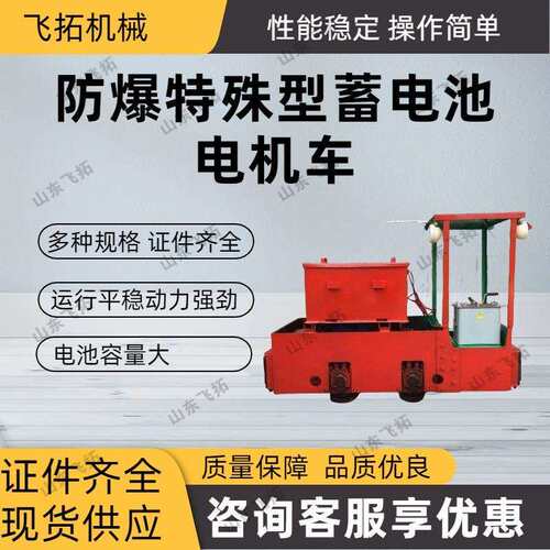 锂离子蓄电池C电机车架线式TY5/9GP防爆特殊型变频调速稳定