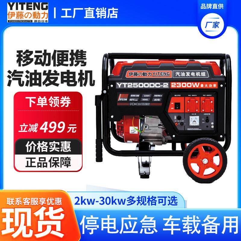 伊藤动力5kw三相汽油发电机 手电启动220v380v 移动带轮子便携式