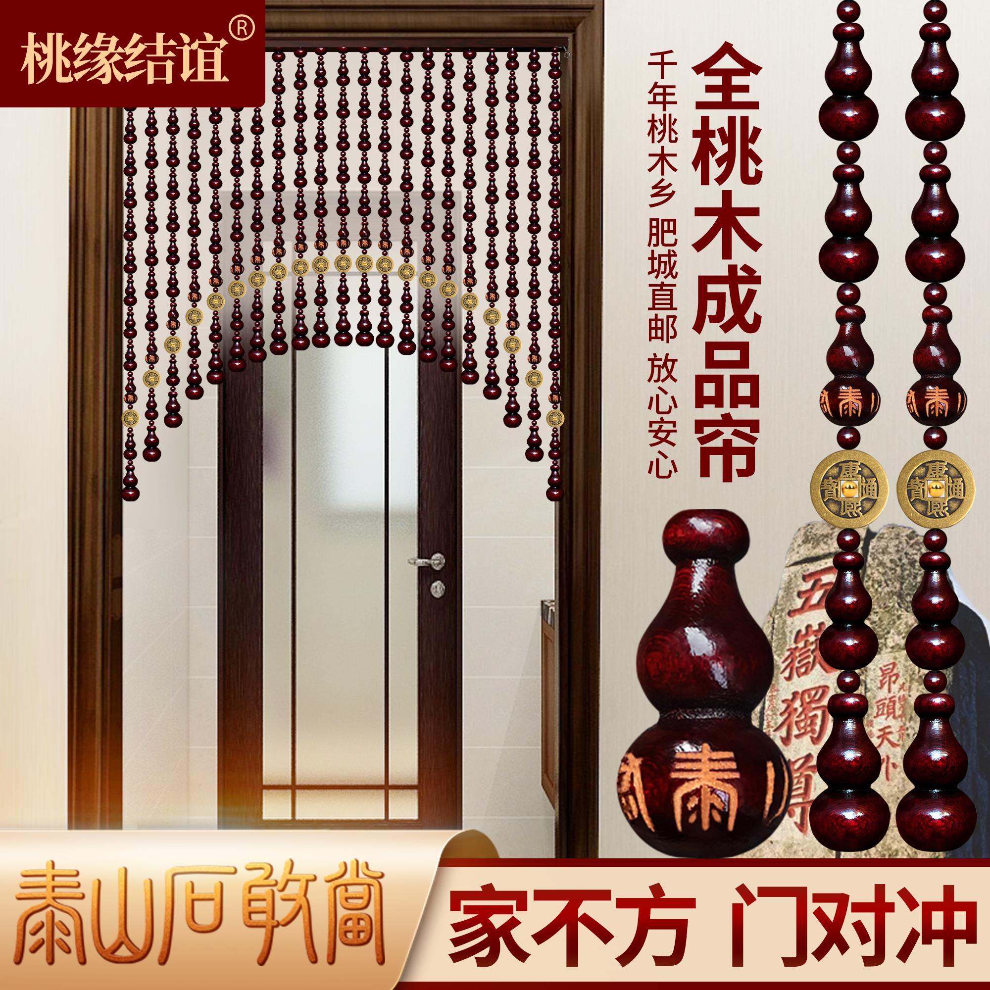 桃木葫芦门帘泰山石敢当五帝铜钱化解入户门对门厕所珠帘隔断珠帘