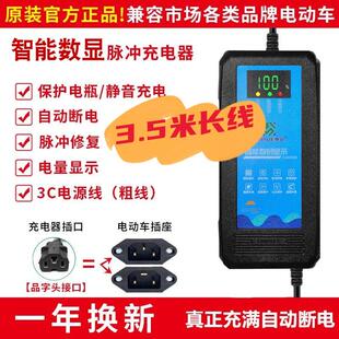 霖越数显3.5米电动车充电器48V60v72v20铅酸电池通用智能自动断电